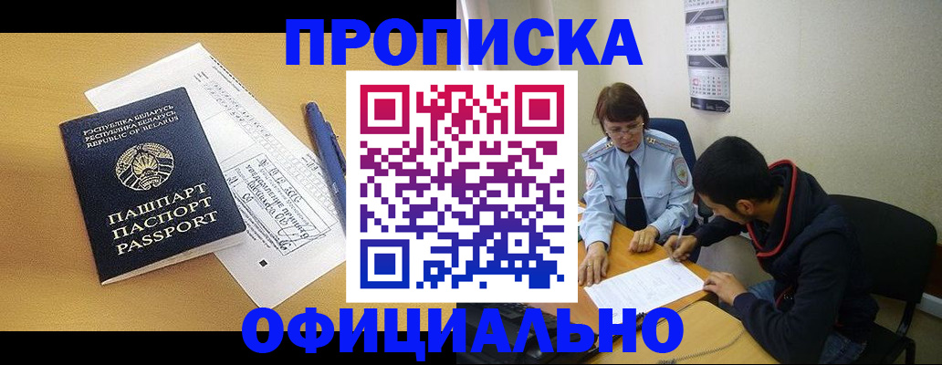временная регистрация для школы в Протвино