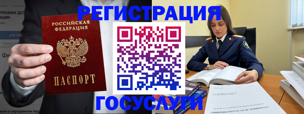 миграционный учет в Протвино