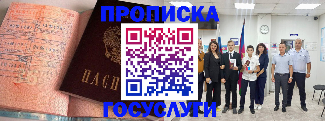 временная регистрация купить в Протвино