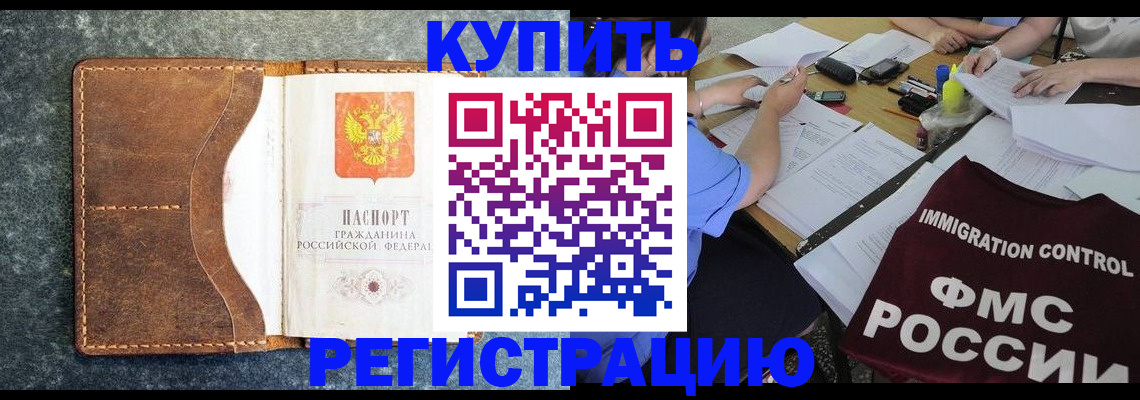 где прописаться в Протвино