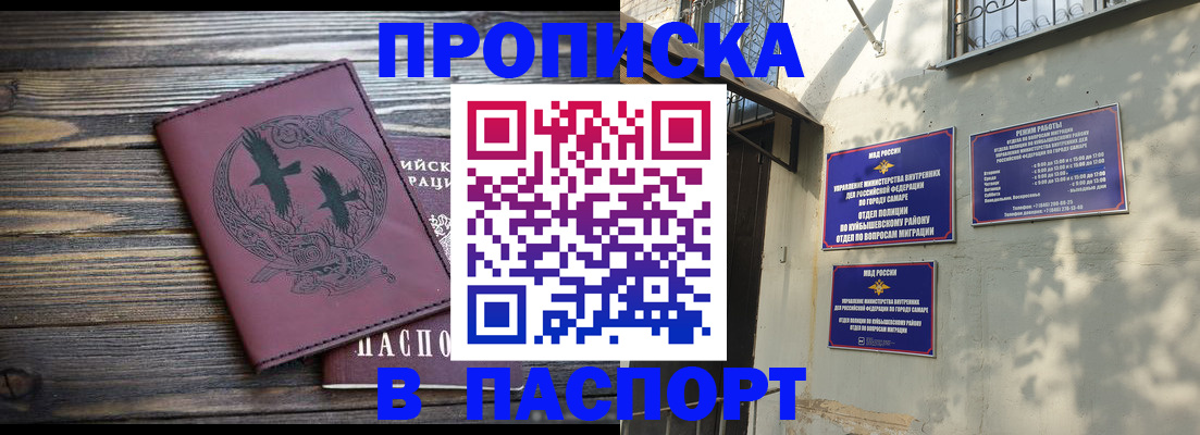 временная регистрация для школы в Протвино