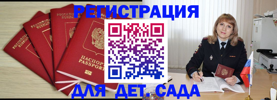 временная регистрация в квартире в Протвино